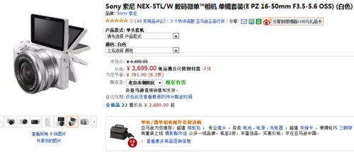 索尼NEX-5T微单套机 亚马逊低价3699元