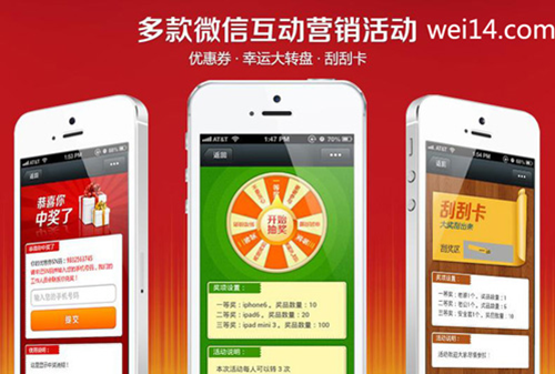 微14开启企业微信营销 “高效益”时代