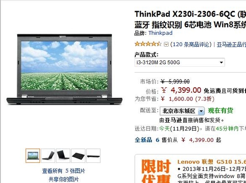 ThinkPad商旅笔记本 亚马逊仅售4399元