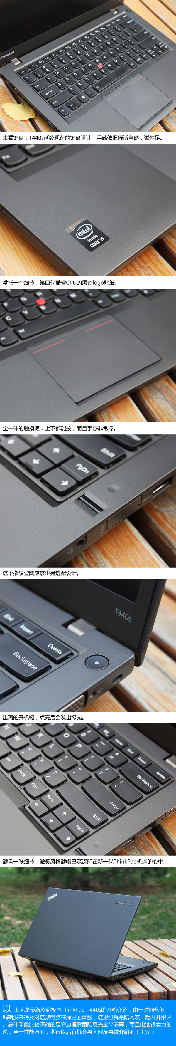 ThinkPad T440s开箱 外观部分