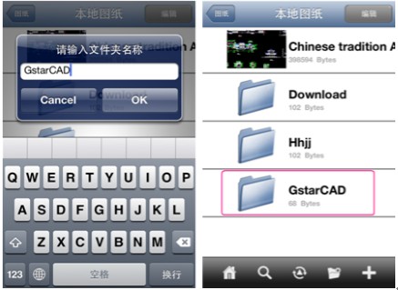 移动CAD新版全球发布，完美适配iOS7