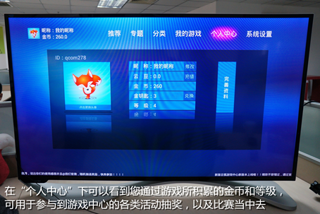 云狐智能电视游戏中心4.0抢先体验