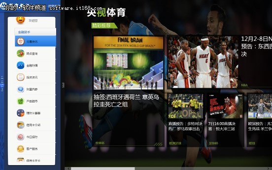 Windows 8.1应用体验：招行和央视体育