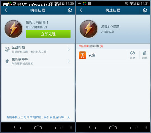 防吸费 查病毒 百度手机卫士重拳出击