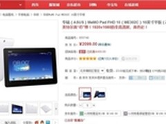 画质出众 ASUS Pad FHD 10 京东仅2099