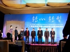 聚焦商界奥斯卡   泛微标杆客户齐现身