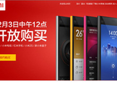 小米3/红米/小米2S开放购买 官网今开抢