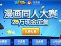 谈生命周期与品牌宣传 《萌江湖》雄起