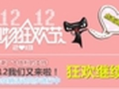 双12去哪儿？当然是铁三角耳机年终盛典