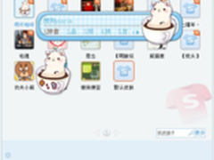 搜狗输入法 敲出个性输出精彩