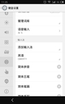 截图泄露 魅族MX2近期或升级Flyme 3.2 