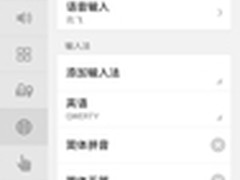 截图泄露 魅族MX2近期或升级Flyme 3.2 