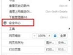 QQ浏览器发布7.5正式版 三大利器保安全