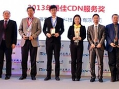 帝联夺得IT两会双项“CDN最佳”奖牌