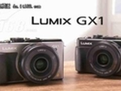 [重庆]年底大降价 松下GX1X单机仅1520