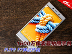 1600万+AMIGO2.0系统 ELIFE E7详细评测