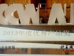 腾讯企业邮箱获IT两会优秀年度产品奖
