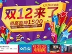 淘宝戴尔品牌站