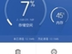 猎豹清理大师4.0 让你手机多出1G空间