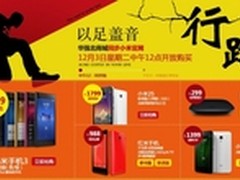 小米开抢 华强北同步小米官网盒子同价