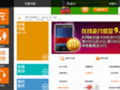 广东电信推电商化触屏网厅提升用户体验