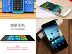 最低仅售138元 年末回家送长辈手机盘点