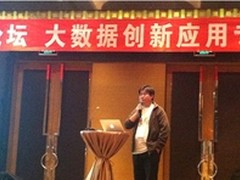 天云趋势受邀出席2013Hadoop技术峰会