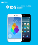 魅族MX2专用Flyme3.2体验固件公开下载
