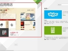 Windows纵横看小说 爱应用HD精彩随行