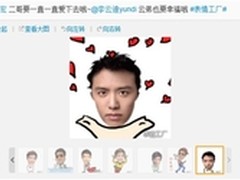 自制表情恶搞：王力宏李云迪同日“直”