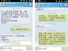 调戏骗子让天下无贼手机管家向骗子开刀