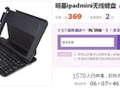 iPad mini键盘明基KE860淘宝试用