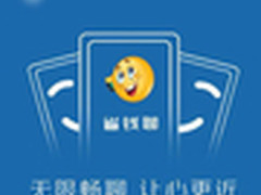 省钱聊手机网络电话软件真的非常省钱