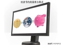 亲民型专业显示器 艺卓EV2315W仅2600