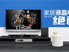 耳神ER-80家庭音响 随意组合强悍音质