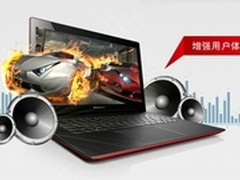 瞬间唤醒不等待 武汉联想U430报4700