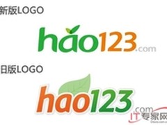 hao123更换新logo,预示上网导航新方向