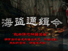 海盗船外设年底大回馈 总有一款适合您