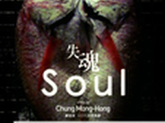 观看金马奖最佳音效《失魂》音箱推荐