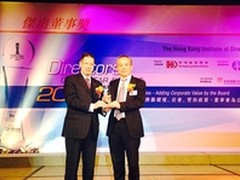 金蝶荣获香港董事学会“杰出董事奖”