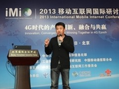我们也要玩4G!腾讯正式宣布3+1开放战略