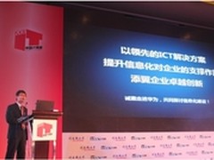 华为OceanStor 9000存储荣获年度产品奖