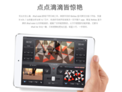 iPad mini2和air分期购买最省钱方案