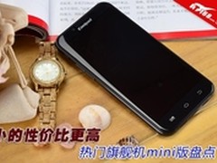 小的性价比更高 热门旗舰机mini版盘点