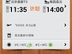 航旅达人必备app之航旅纵横