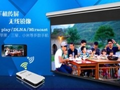 安卓4.2系统无线便携微投-新的消费热点