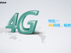 领航4G产业 酷派LTE终端将陆续登陆市场