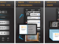 职场必备5款移动办公创新应用