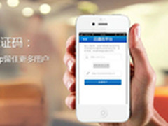 语音验证码：让注册流程顺畅起来