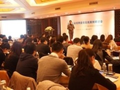知名企业招聘实践案例研讨会成功举行